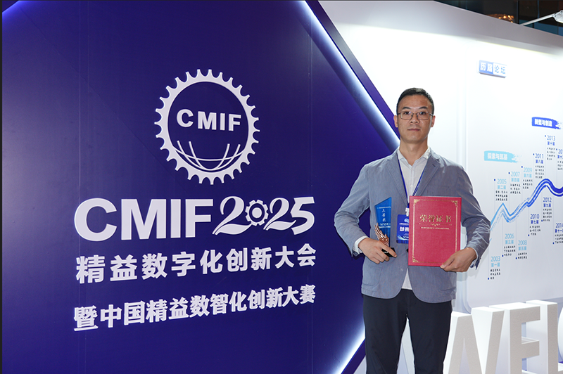 康尼新能源荣获“2025中国精益数智化创新大赛”三等奖