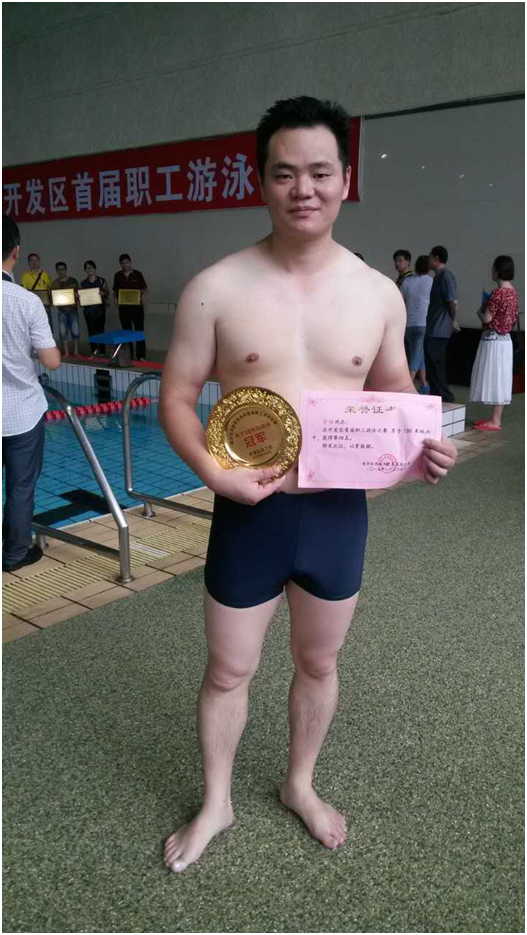 我司郭强同志参加开发区首届职工游泳比赛获得优异成绩