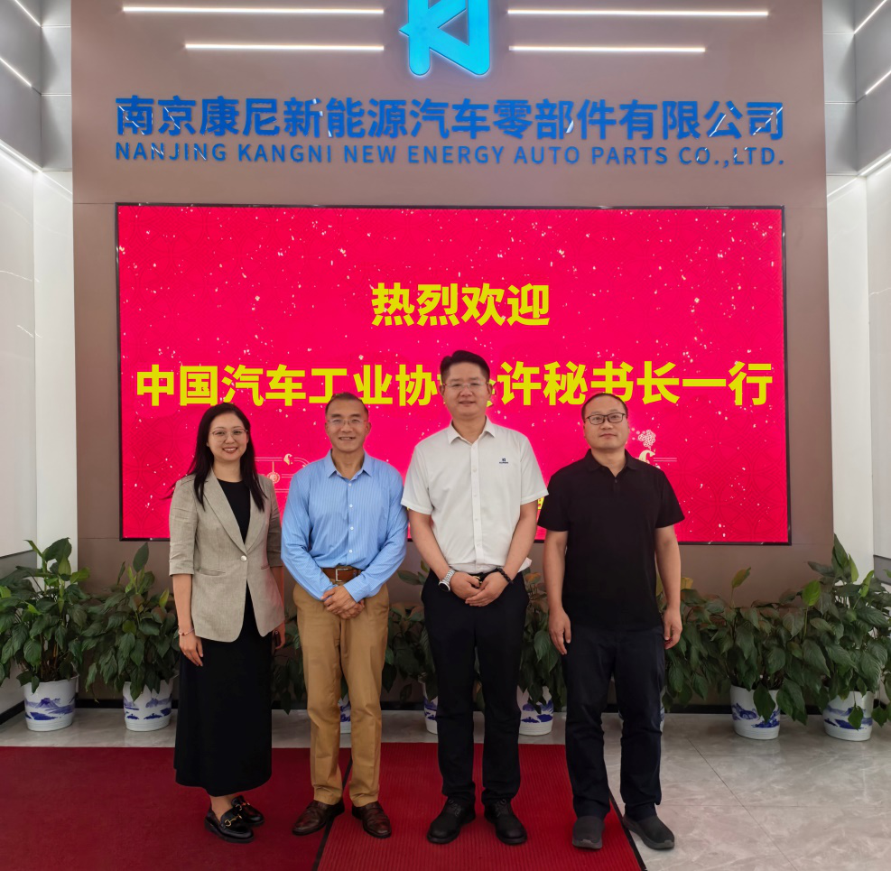 中汽协领导一行莅临康尼新能源交流指导