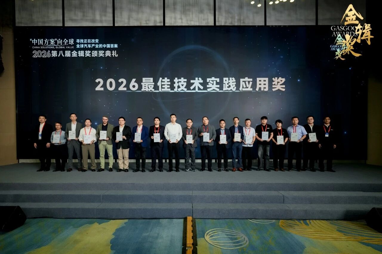 喜报丨康尼新能源摘得金辑奖2026最佳技术实践应用奖